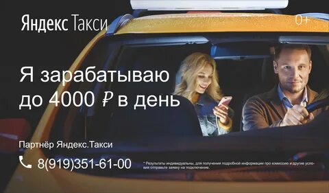 Работа в такси от работодателя прямых