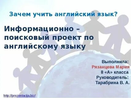 Но почему на английском