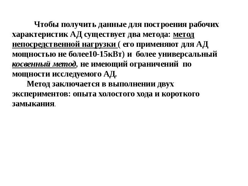 Его рабочих характеристик это. Рабочая точка на характеристике насоса. Q-h характеристика центробежного насоса. Рабочие параметры насосов. Характеристика насоса график.