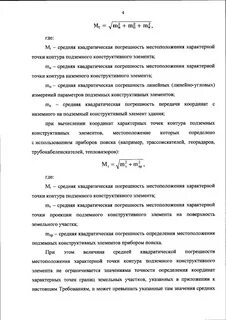 Требования к точности определения координат