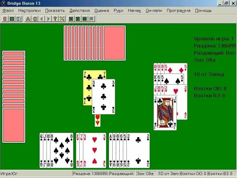 Бридж игра. Карточная игра козел. Бридж игра в карты. Бридж карты.