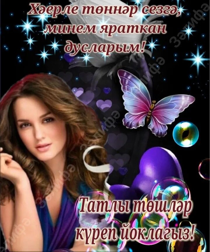 Татлы йокылар