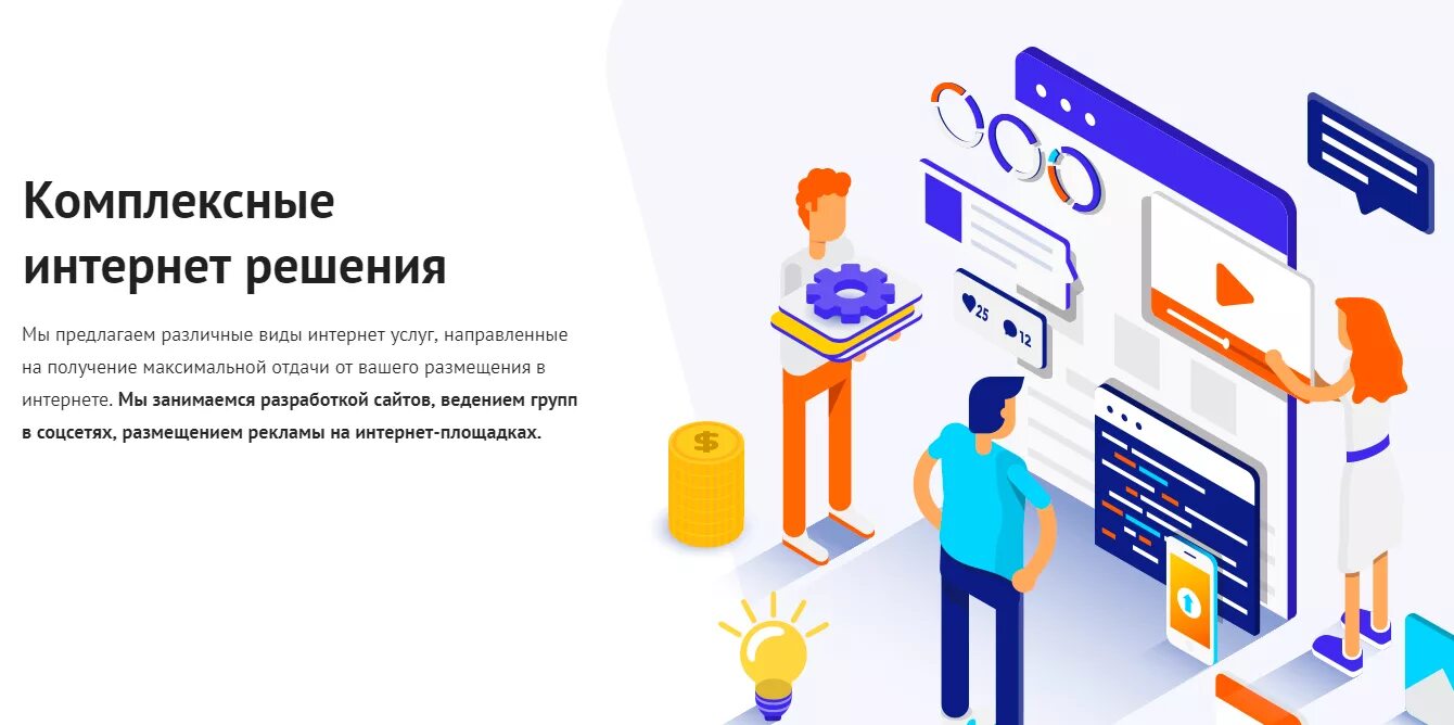 Интернет решение доставка. Интернет решения. Комплексные решения для вашего бизнеса. Удобные решения для вашего бизнеса. Лучшее решение для вашего бизнеса.