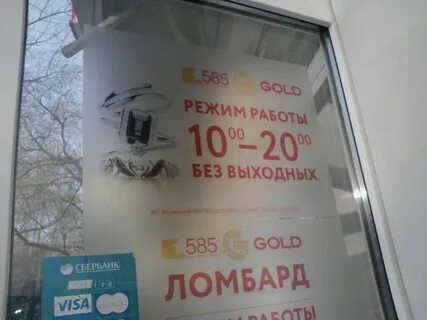 Магазин золото график работы