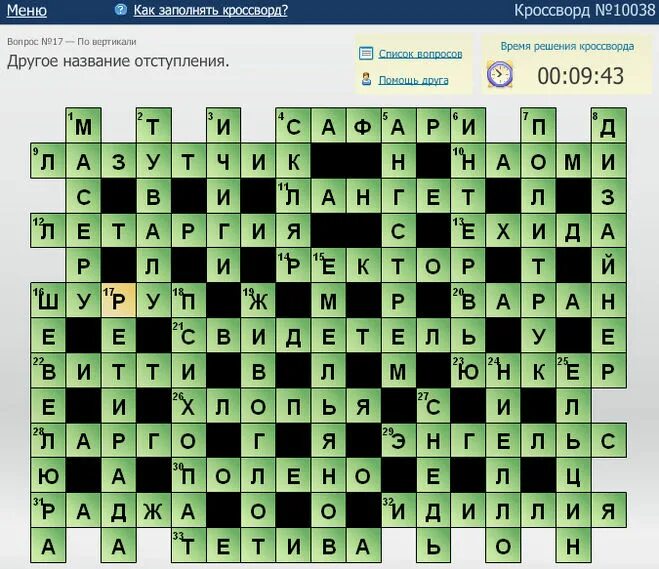 Коди кросс кроссворд дня 5 букв. Кодикросс игра. Прохождение игры codycross. Кроссворд по теме египет 8 слов 5 класс. Кроссворды кроссворды ежедневные.