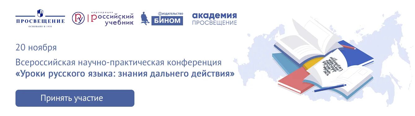Просвещение функциональная грамотность. Знания дальнего действия. презентация учебники просвещение по функциональной. всероссийская олимпиада по функциональной грамотности.