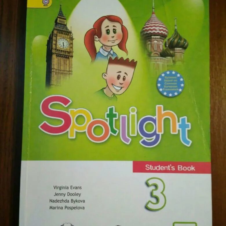 Spotlight 3 страница 43. Учебник английского спотлайт. Английский в фокусе. Учебник английского 3. Английский в фокусе 3 класс.