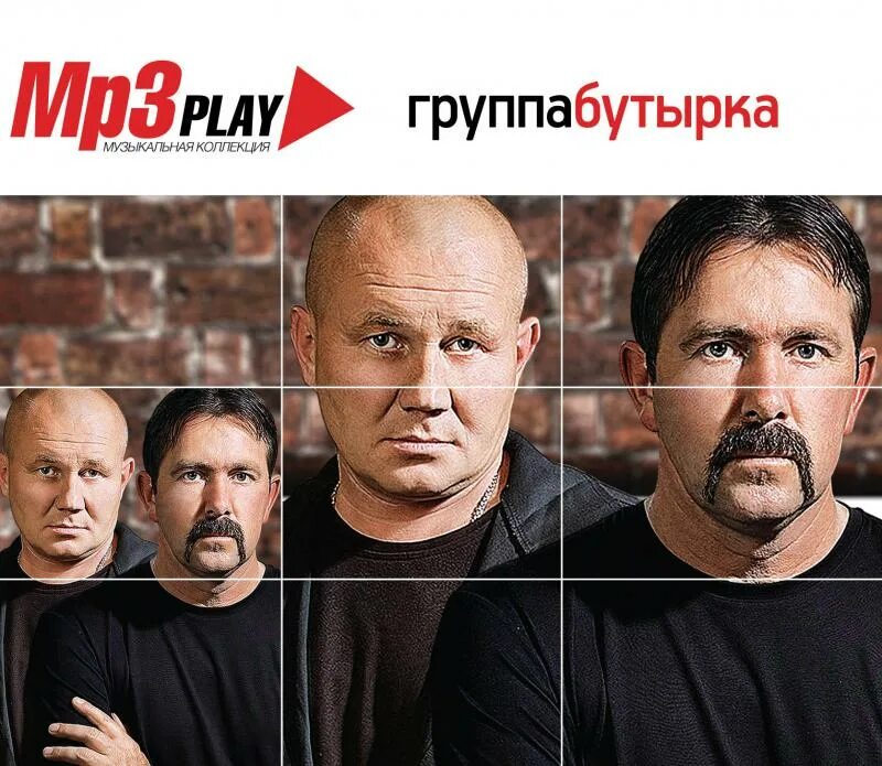 Бутырка mp3 без регистрации. Бутырка 1993. Бутырка 2001. Диск бутырка 2020. Бутырка новый состав.