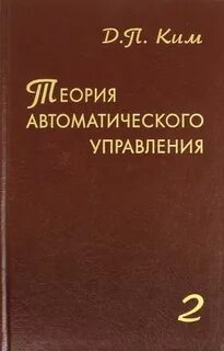 Управляй томом