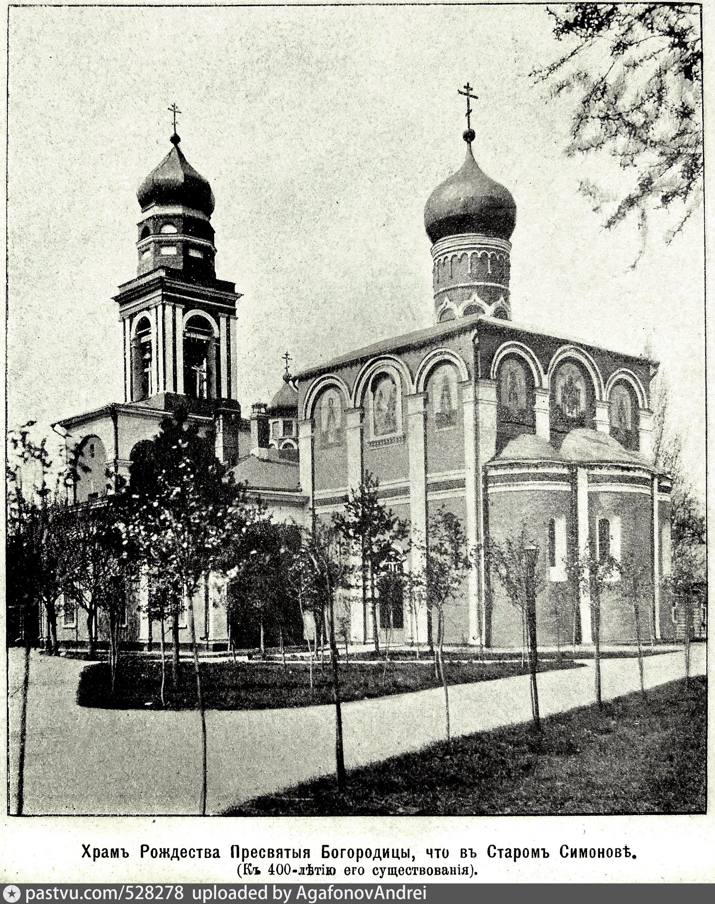 Храм рождества богородицы в симонове расписание. Храма рождества пресвятой богородицы. Старое симоново храм рождества пресвятой богородицы. Симонов монастырь. Священники в храме рождества пресвятой богородицы в старом симонове.