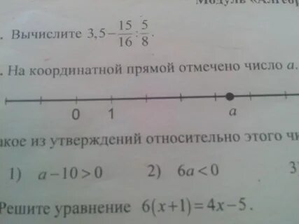 Отметьте на координатной прямой число корень 67