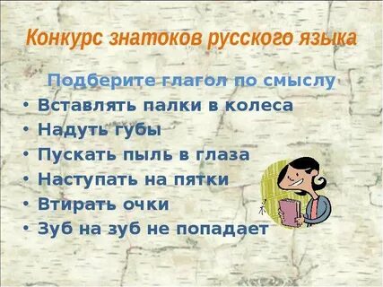 Конкурс знатоков