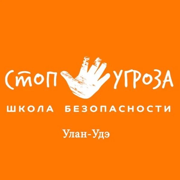 Школа стоп угроза. Стоп угроза Нижний. Стоп угроза школа безопасности для детей. Стоп угроза картинки. Стоп угроза территория безопасности рисунки.