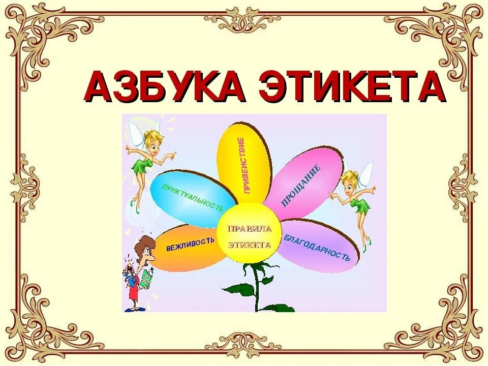 Манер программа