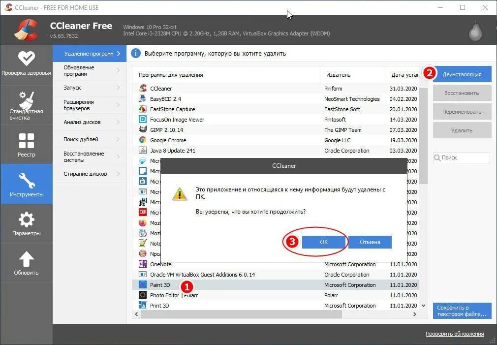 Как полностью удалить программу с виндовс. Не удаляется ccleaner. как удалить ccleaner. удаление ccleaner полностью. как удалять программы с помощью ccleaner.