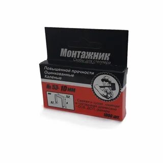 Скобы каленые 53