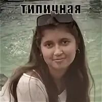 Ты л