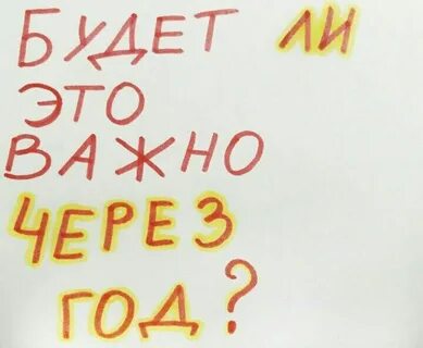 Не важно через