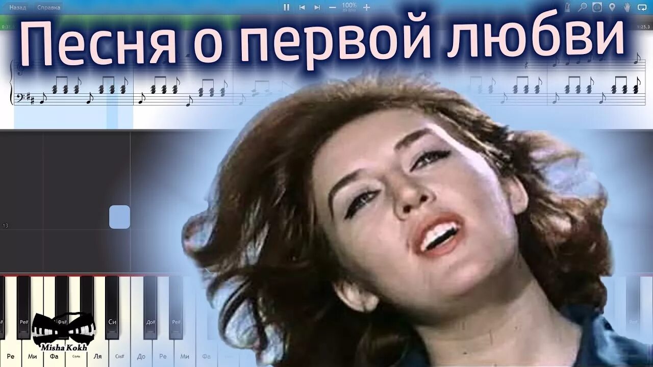 Первая песня техника