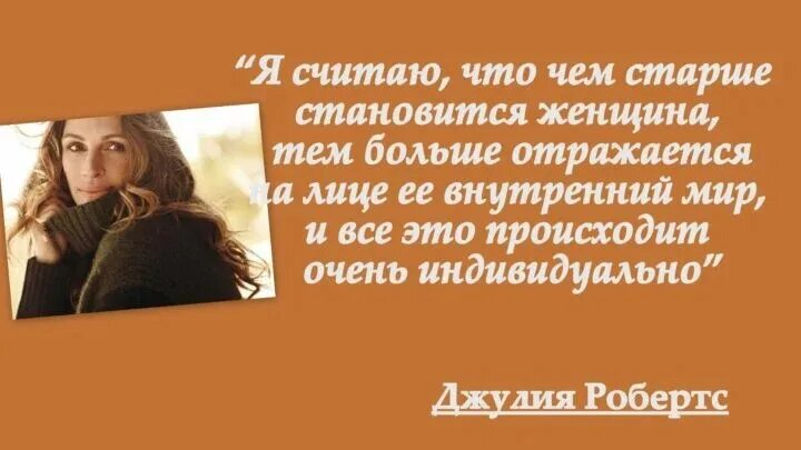 женщина воспитывает мужчину. любовь и взаимопонимание. женщину нужно любить тогда когда. знать о своей женщине цитаты. цитата джулии робертс о мужчинах.