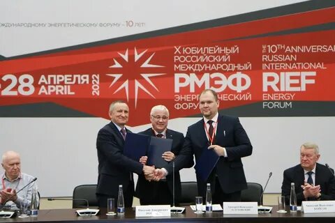 Российский энергетический форум