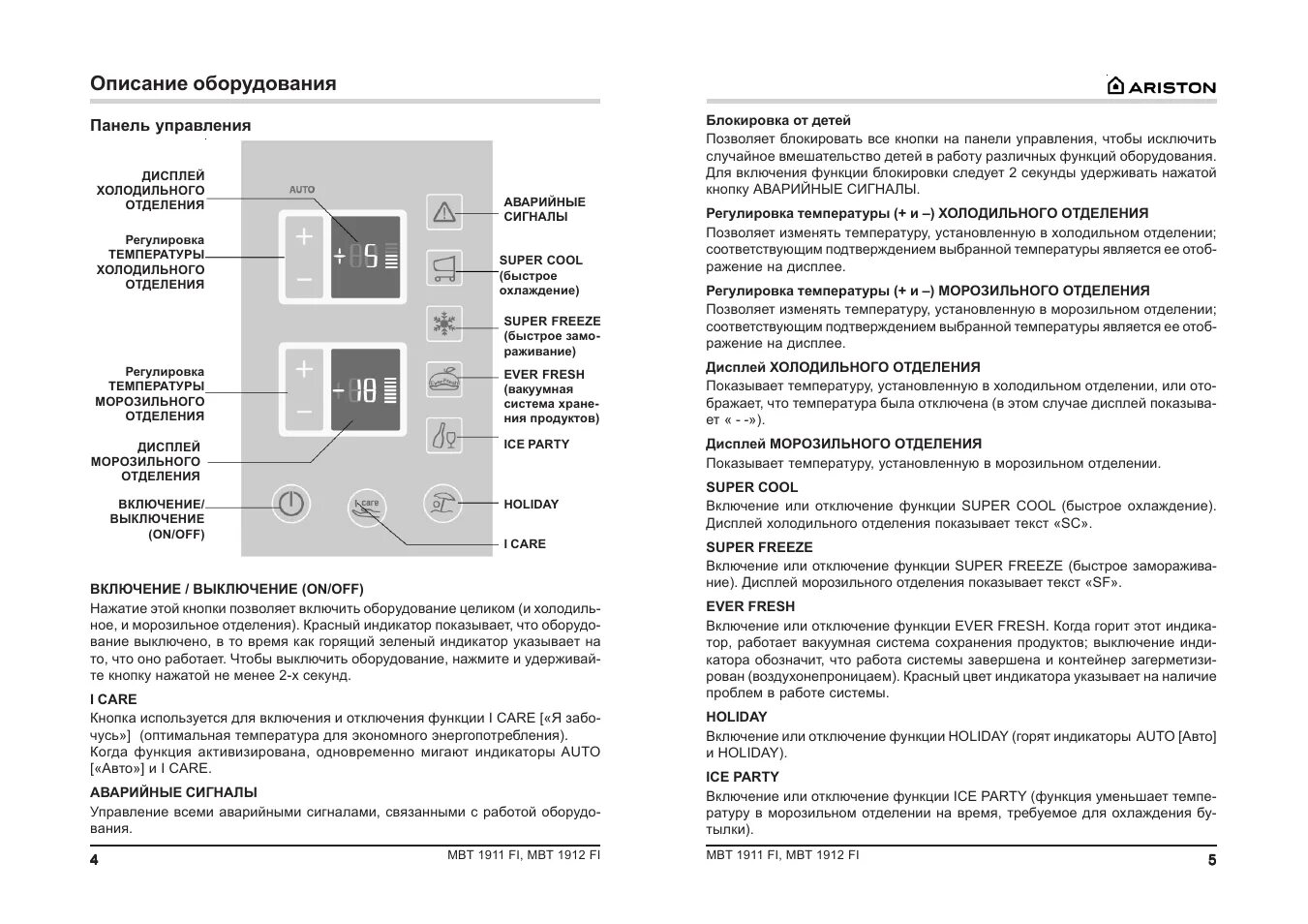 Кнопки hotpoint ariston. Холодильник Аристон Hotpoint панель управления. Hotpoint Ariston холодильник значки на дисплее. Холодильник Хотпоинт Аристон панель управления инструкция. Панель управления холодильника Аристон Хотпоинт.