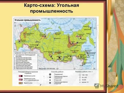 Районы добычи каменного угля