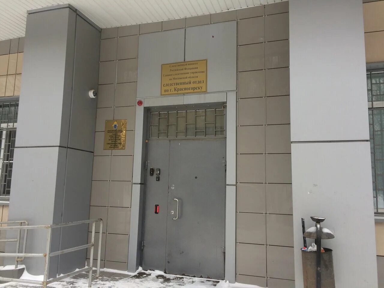 Умвд красногорск ленина 5б. Следственный комитет красногорск. Красногорский улица ленина 5б. Красногорск ул ленина 5 б. Ленина, д.