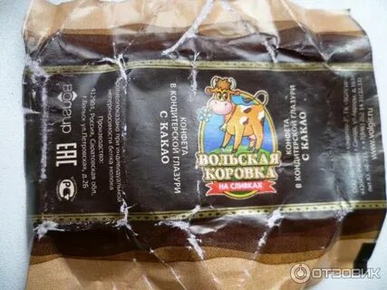 Вольский кондитер