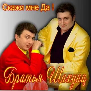 Армянские песни про братьев
