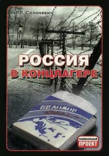 Книга про концлагерь