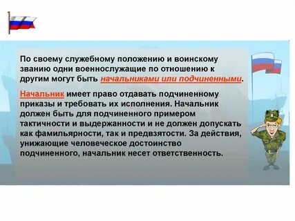 Воинский доклад