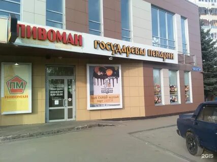 Пекарня ленинский