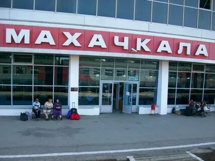 Номер поезда махачкала москва