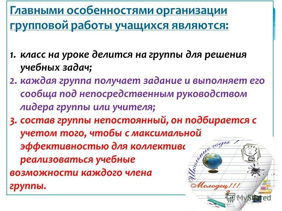 Мотивация достижений тренинг. Учащиеся в колледже проходят практику на предприятии. Результат мотивационного тренинга. Воспитание заключение. Выводы о воспитании ребенка.