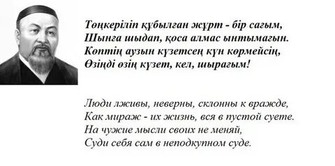 Короткий на казахском
