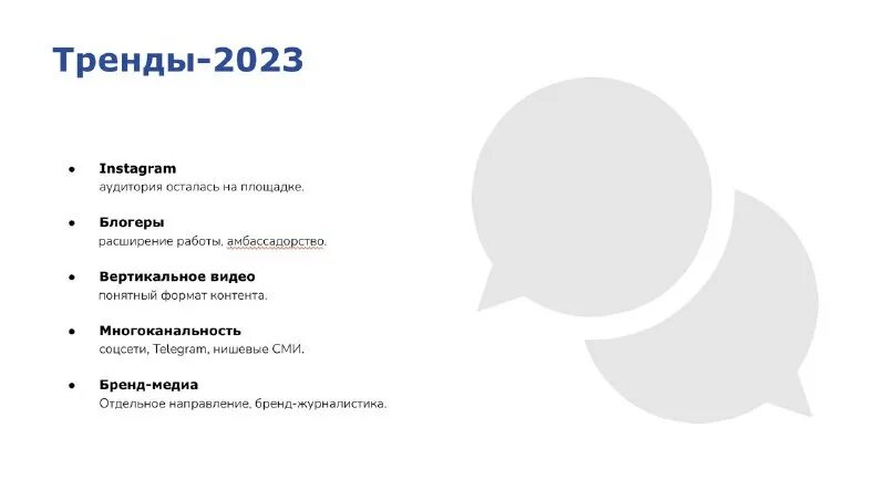 телеграмм для госслужащих