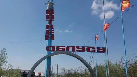 Баткен