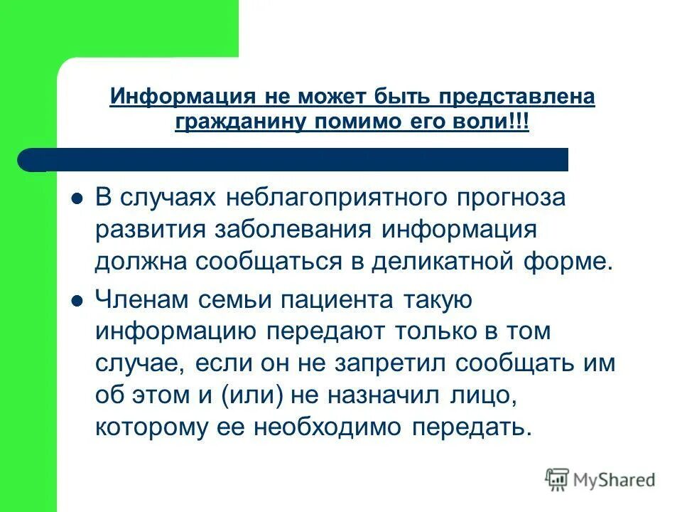 Способы защиты от облучения. Это я жду твоего сообщения. Ожидаю информацию. Ждун. Покупатели и технологии.