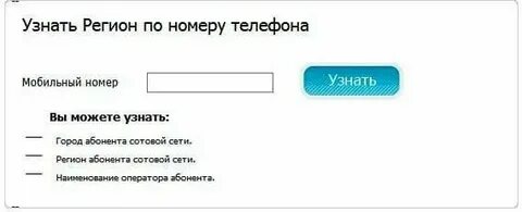 Откуда номер 54