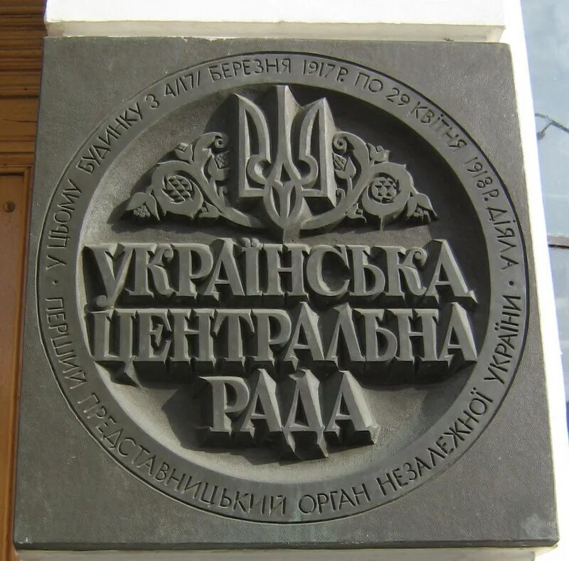 Третий универсал центральной рады. Универсалы центральной рады. Первый универсал украинской центральной рады. Универсалы центральной рады. Третий универсал центральной рады.