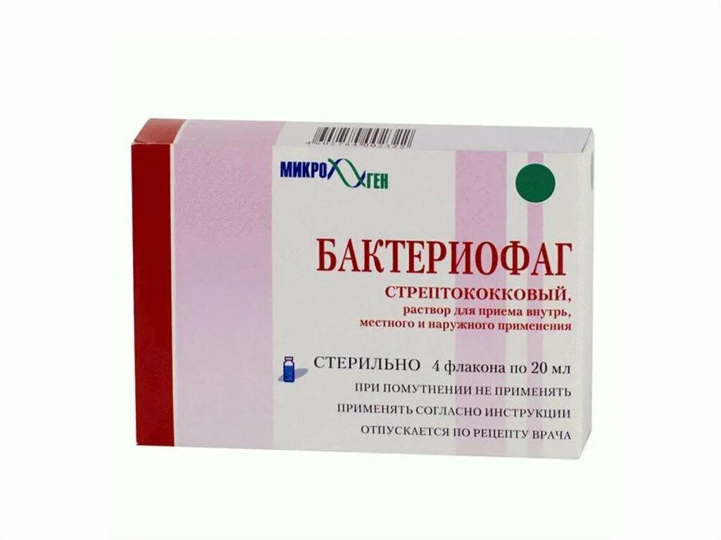 бактериофаг 20 мл. микроген нпо. бактериофаг побочные эффекты. бактериофаг побочные эффекты. пиобактериофаг секстафаг 100мл.