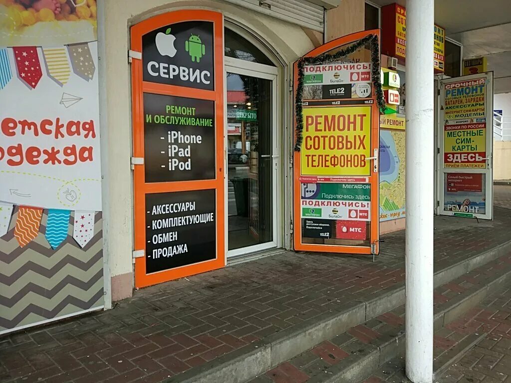 Магазины телефонов в геленджике. Магазин эльдорадо тихорецк. Магазины телефонов в геленджике. Ремонт телефонов ейск. Магазины телефонов в геленджике.