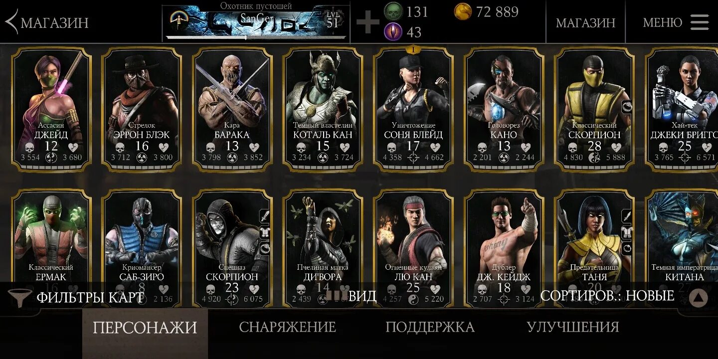 Фаталити мортал комбат пс3. Комбо мк 9 xbox 360. Комбо в мортал комбат 9 на джойстике. Все удары всех персонажей мортал комбат. Mk9 combos ps3.