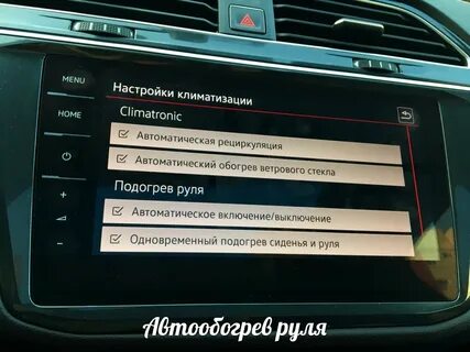 Режимы тигуана