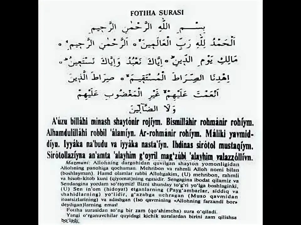 Сураи фотиха сураси. Фотиха сураси узбекча. Ал фотиха сураси. Fotixa surasi uzbek tilida. Fotiha сураси текст.