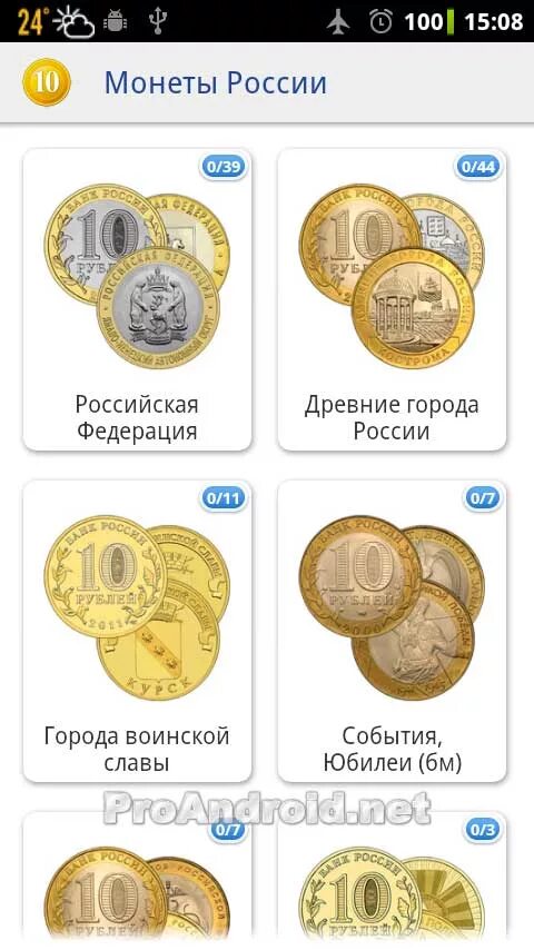 Андроид монетку