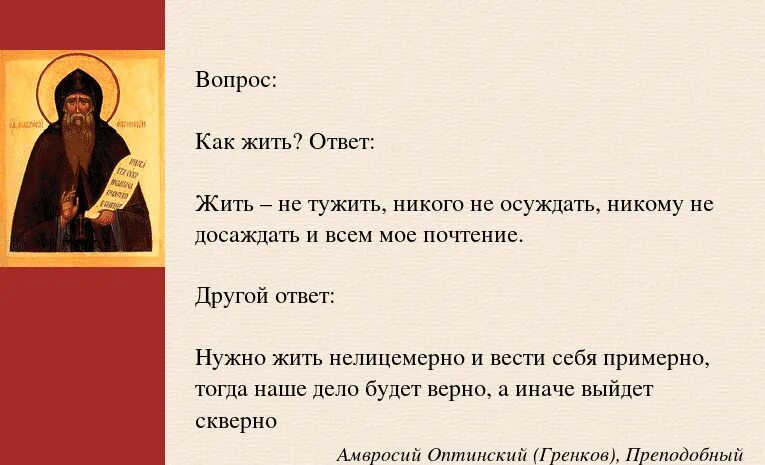 Как жили были как ответить