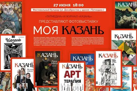 Журнал казанская наука