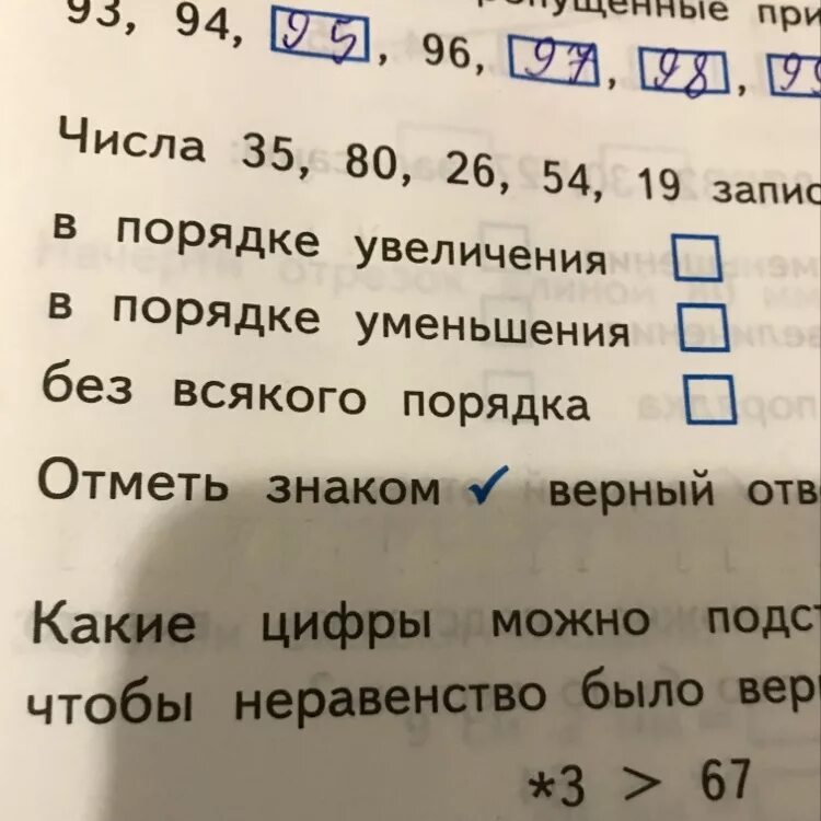 Пронумеруй расходы в порядке уменьшения. Числа в порядке увеличения. Числа записаны без всякого порядка. Числа в порядок их увеличения. Запиши в порядке уменьшения числа 19 20 12 14 17.